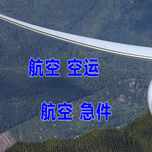 合肥空运地址快递-选东方航空和上海航空