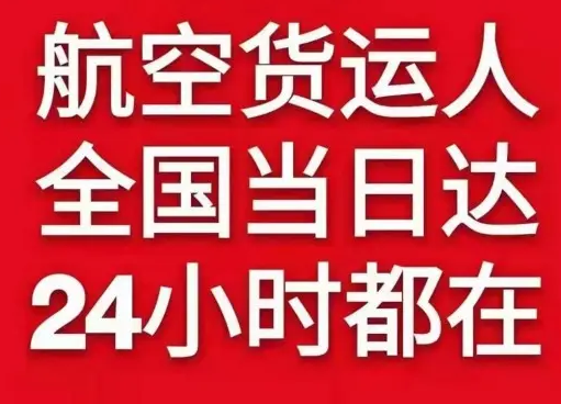 合肥空运地址货物、航空货运:物流行业各岗位招聘